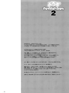 [TTT (ミハル)] よろずfetishism 2 (よろず)[无毒汉化组]_021