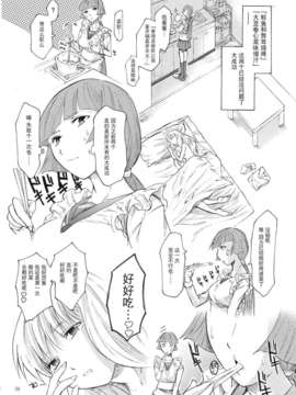 [TTT (ミハル)] よろずfetishism 2 (よろず)[无毒汉化组]_023