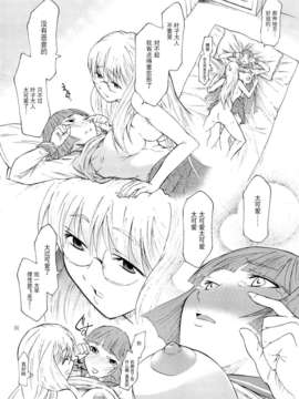 [TTT (ミハル)] よろずfetishism 2 (よろず)[无毒汉化组]_029