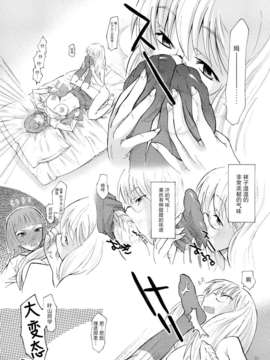 [TTT (ミハル)] よろずfetishism 2 (よろず)[无毒汉化组]_032
