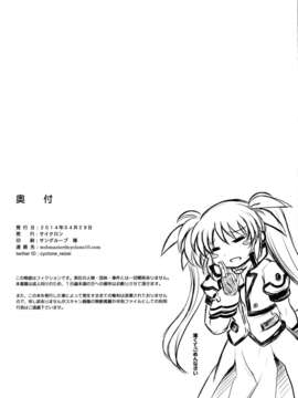 [脸肿汉化组]COMIC☆８ ごくうす加筆版　Takamatic After (魔法少女リリカルなのは)_img002