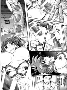 [脸肿汉化组]COMIC☆８ ごくうす加筆版　Takamatic After (魔法少女リリカルなのは)_img009