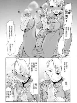 (サンクリ35) [TTT (ミハル)] よろずfetishism (よろず)[无毒汉化组]_008