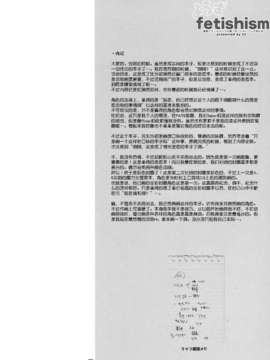 (サンクリ35) [TTT (ミハル)] よろずfetishism (よろず)[无毒汉化组]_021