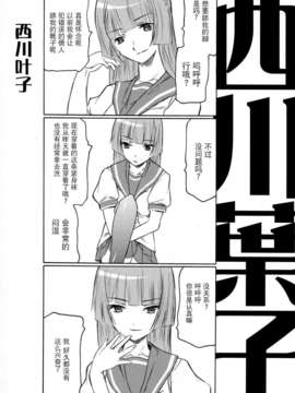 (サンクリ35) [TTT (ミハル)] よろずfetishism (よろず)[无毒汉化组]_029