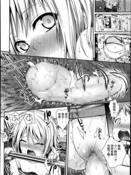 [zln个人汉化][40010試作型]姉弟っていいな(comic lo 2014年1月号)_24