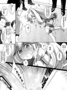 [ナギヤマスギ (那岐山)] プリキュア陵辱キュアピース路上処女喪失撮影?輪姦 (スマイルプリキュア！) [无毒汉化组]_015