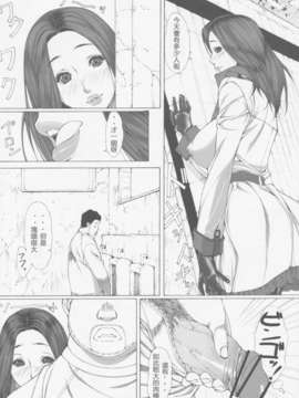 石りんご)] 女痴高生ご_014