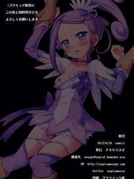 [ナギヤマスギ (那岐山)] 東方陵辱フルカラー25霊夢野外緊縛 (東方Project) [无毒汉化组]_017