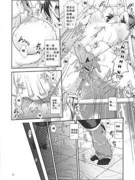 (サンクリ51) [徳利屋 (トンボ)] 不知火無慚2 (ザ?キング?オブ?ファイターズ)tangshaq汉化__SaHa_Shiranui_Muzan_2_17