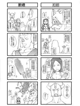 淅瀝人妻艾希(下)_24_43679643_p23