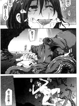 [新堂エル] 新堂エルの文化人類学 [中国翻訳]_0078