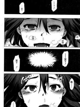 [新堂エル] 新堂エルの文化人類学 [中国翻訳]_0079