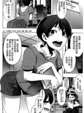 [新堂エル] 新堂エルの文化人類学 [中国翻訳]_0091