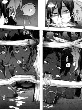[新堂エル] 新堂エルの文化人類学 [中国翻訳]_0115_0116