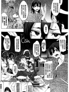 [新堂エル] 新堂エルの文化人類学 [中国翻訳]_0157