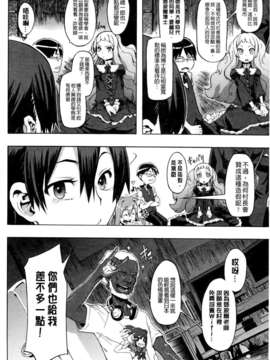 [新堂エル] 新堂エルの文化人類学 [中国翻訳]_0159