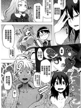 [新堂エル] 新堂エルの文化人類学 [中国翻訳]_0160