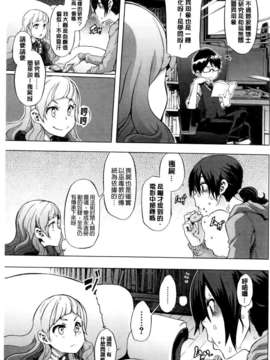 [新堂エル] 新堂エルの文化人類学 [中国翻訳]_0164
