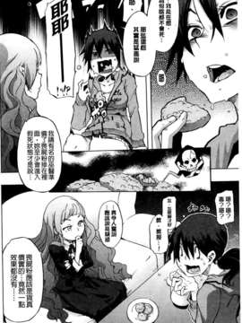 [新堂エル] 新堂エルの文化人類学 [中国翻訳]_0165