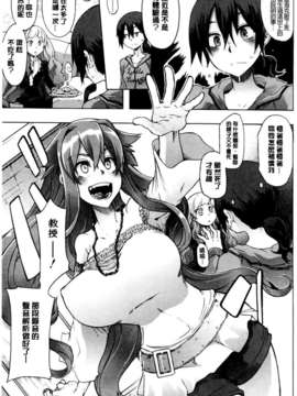 [新堂エル] 新堂エルの文化人類学 [中国翻訳]_0166