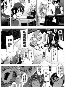 [新堂エル] 新堂エルの文化人類学 [中国翻訳]_0167