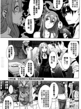 [新堂エル] 新堂エルの文化人類学 [中国翻訳]_0168