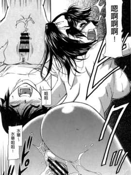 [汉化][かねことしあき] 子供の時の刑_020
