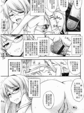 [Noise][じぇーえす☆じぇーしー][ROC_1112個人掃本]_IMG_0125