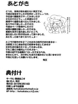 【超⑨汉化】(例大祭7) [腹痛起こす (悔王)] おっけー寝 (東方Project)_038_698ra