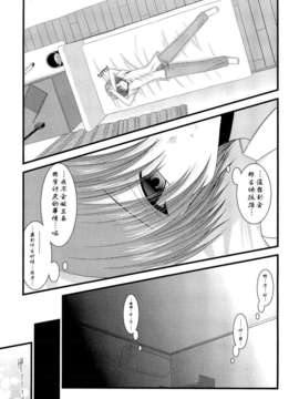 [valssu (茶琉)] 露出少女遊戯玖[里轩汉化]_29