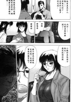 [山田タヒチ] 稜 [釋蓮花上人改圖]_027