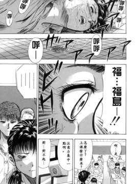 [山田タヒチ] 稜 [釋蓮花上人改圖]_103