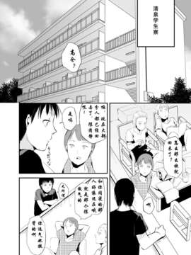 ヤドクガエル (locon)-清泉寮 207号【空想少年汉化】_3