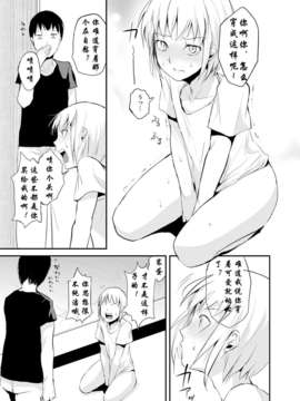 ヤドクガエル (locon)-清泉寮 207号【空想少年汉化】_8