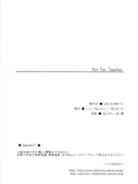 [脸肿汉化组](C84) [r.i.s factory (るしゅーと)] Hot For Teacher (アイドルマスター)_0025