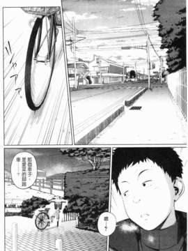 [椿十四郎]my妹しーくれっと[ROC_1112個人掃本]_IMG_0006