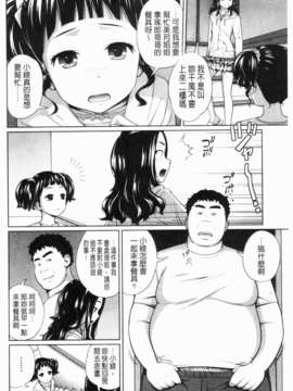 [椿十四郎]my妹しーくれっと[ROC_1112個人掃本]_IMG_0166