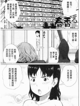 [椿十四郎]my妹しーくれっと[ROC_1112個人掃本]_IMG_0185