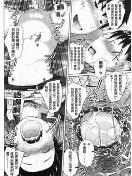[椿十四郎]my妹しーくれっと[ROC_1112個人掃本]_IMG_0206