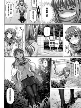 [脸肿汉化组](COMIC1☆7) [pooca (白野じん)] 宥姉のお使い (咲-Saki- 阿知賀編)_5