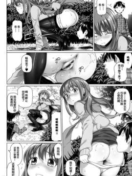 [脸肿汉化组](COMIC1☆7) [pooca (白野じん)] 宥姉のお使い (咲-Saki- 阿知賀編)_7