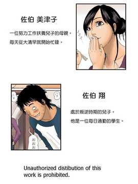 [虚川財団] 母が寝てる間に_02_l2700a