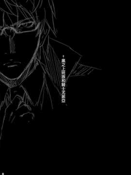 のリーマンと騎士ユフィア[无毒汉化组]_img003