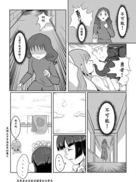 [汉化][Pesakd] 魔王勇者-畜牧危機3 (まおゆう魔王勇者)_019