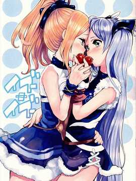 [ぽんずアメ (飴沢狛)] イズ×イズ (パズル＆ドラゴンズ)
