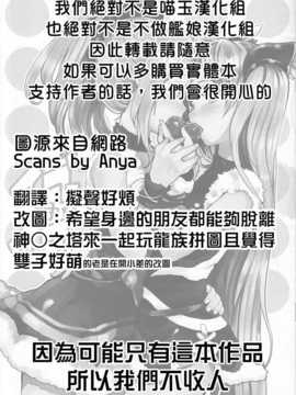 [ぽんずアメ (飴沢狛)] イズ×イズ (パズル＆ドラゴンズ)_001