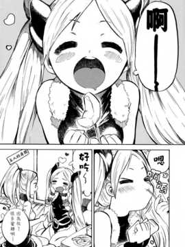 [ぽんずアメ (飴沢狛)] イズ×イズ (パズル＆ドラゴンズ)_002