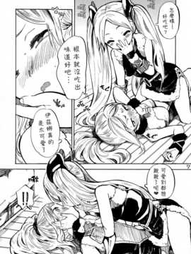 [ぽんずアメ (飴沢狛)] イズ×イズ (パズル＆ドラゴンズ)_006
