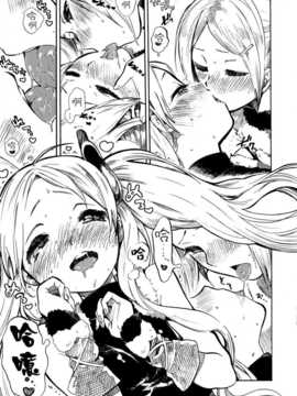 [ぽんずアメ (飴沢狛)] イズ×イズ (パズル＆ドラゴンズ)_008